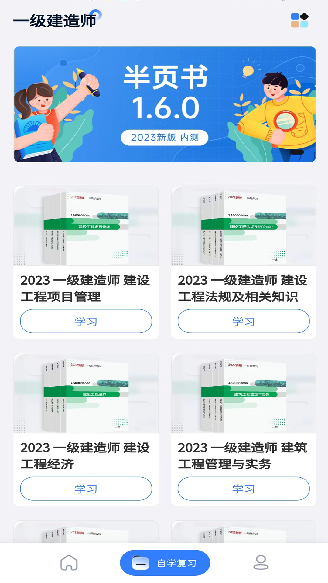 半页书