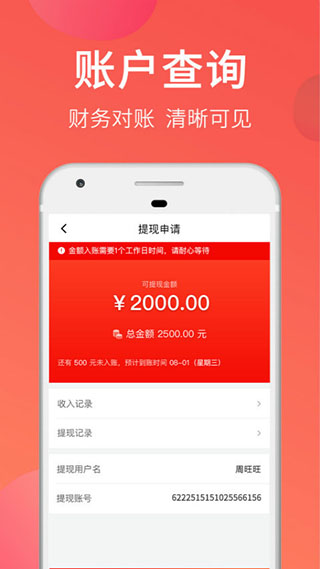 大神猫外卖商家版app