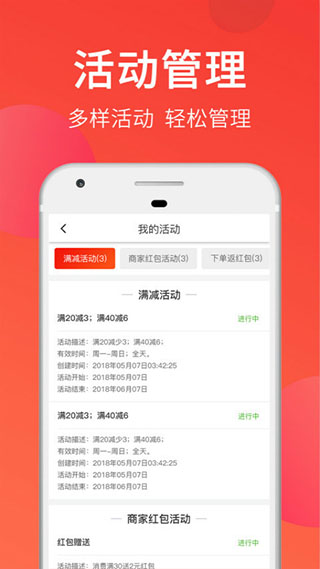 大神猫外卖商家版app