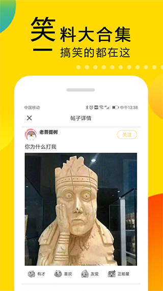 大笑话app