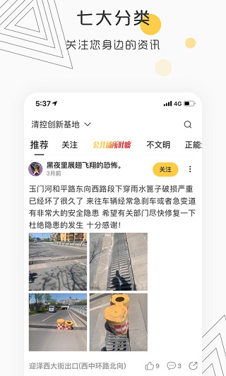 丑拍app