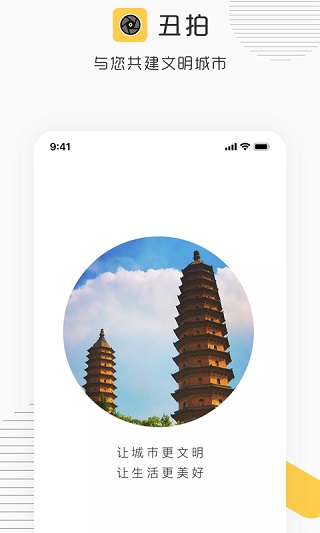 丑拍app