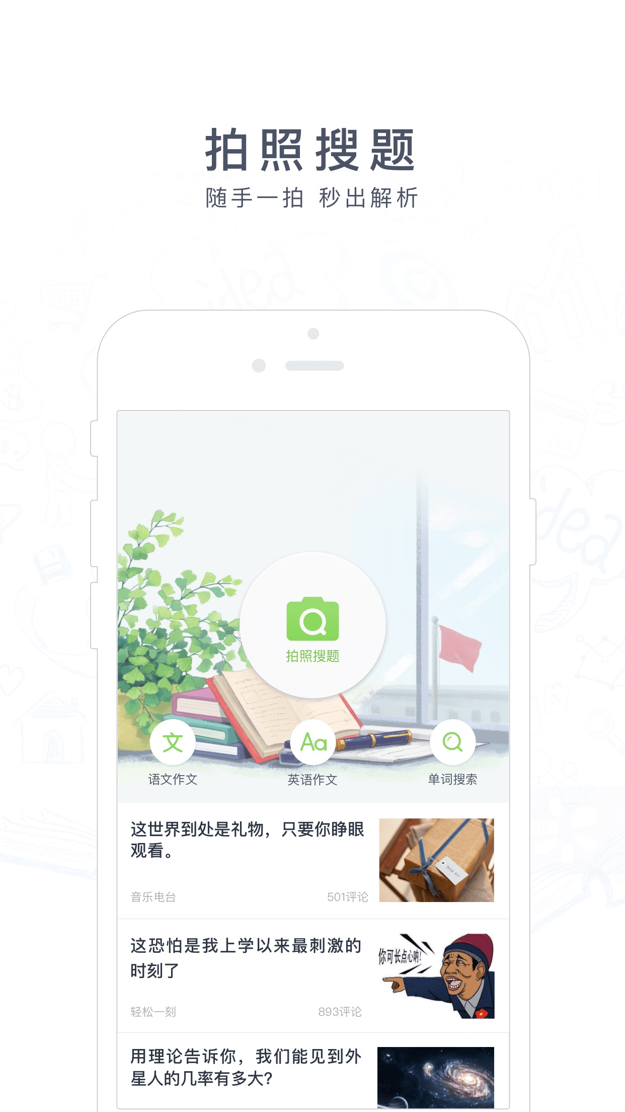 阿凡题搜题ios