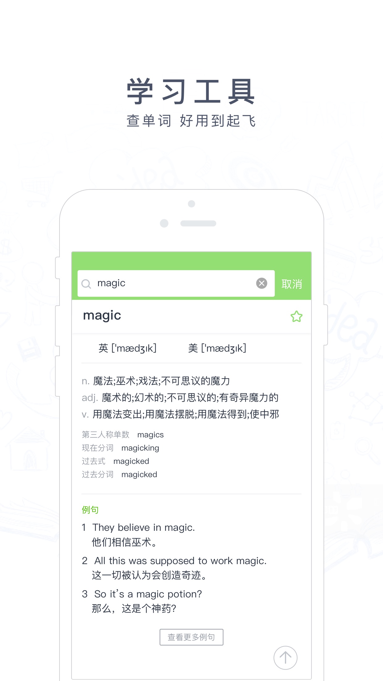 阿凡题搜题ios