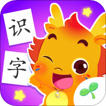 小伴龙识字ios