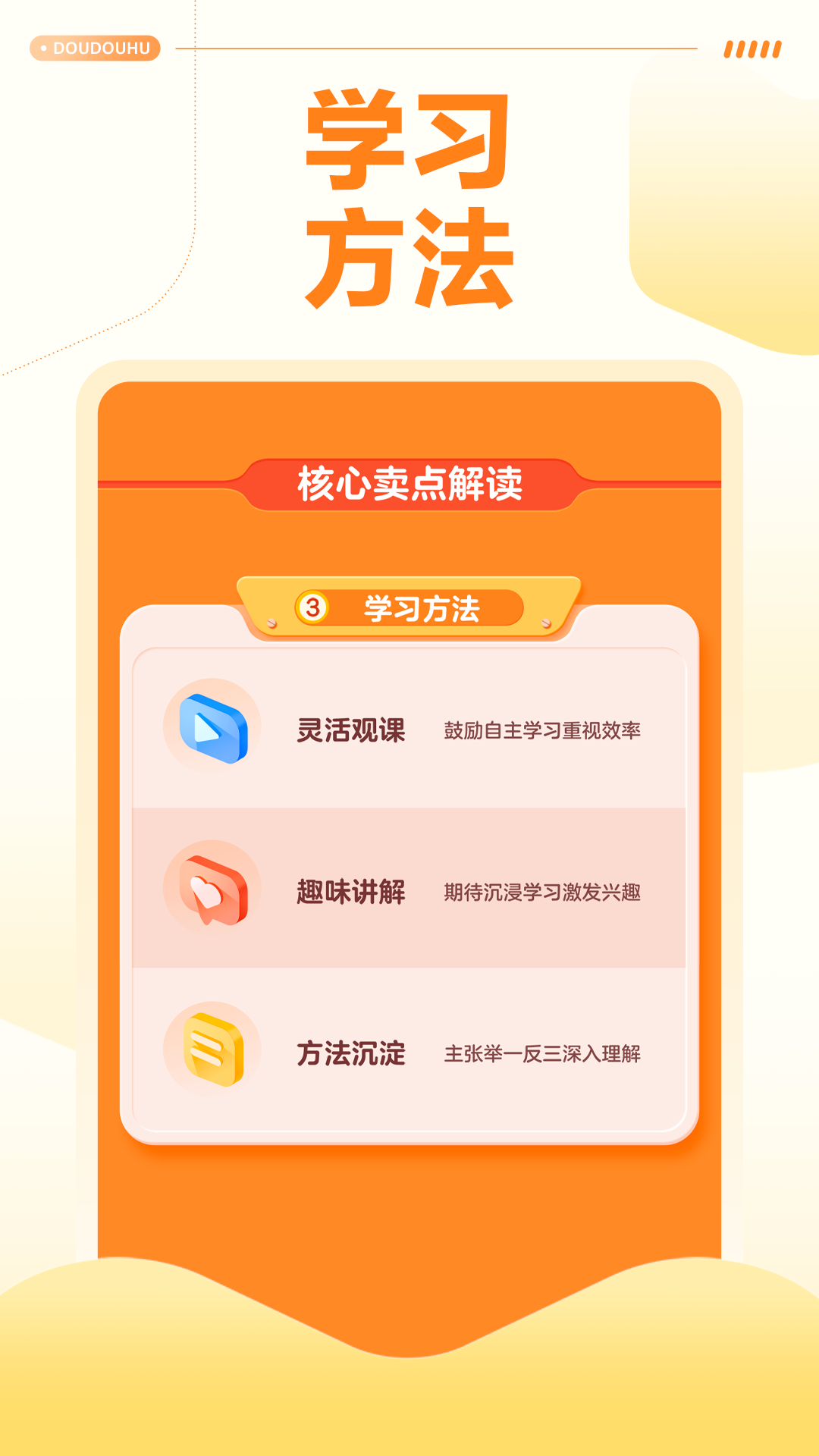 豆豆狐ios