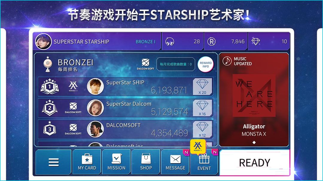 SuperStarSTARSHIP