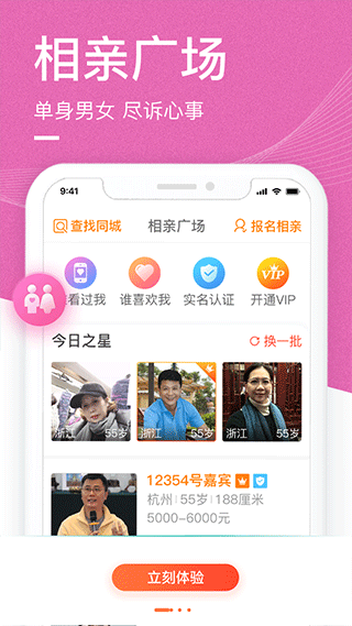 中老年生活app