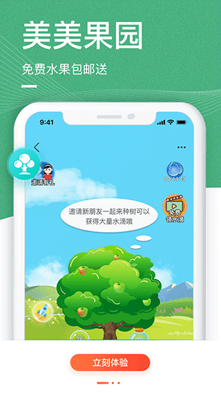 中老年生活app