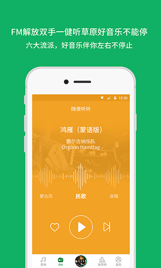 潮耳音乐app