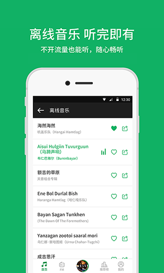 潮耳音乐app