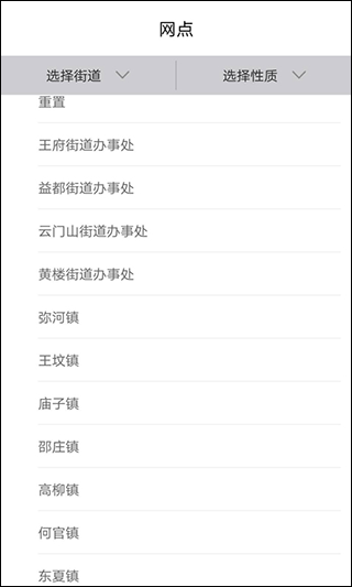 爱青州app