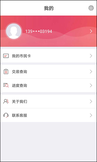 爱青州app