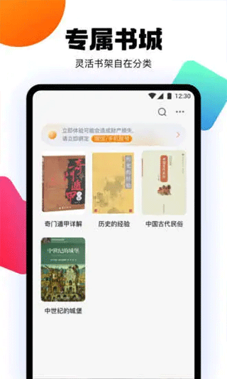 爱阅书香app