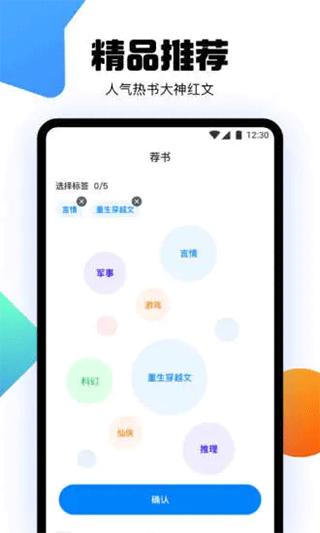 爱阅书香app