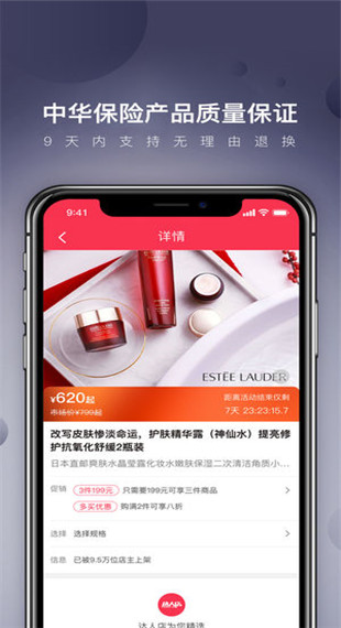 达人店app