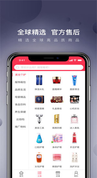 达人店app