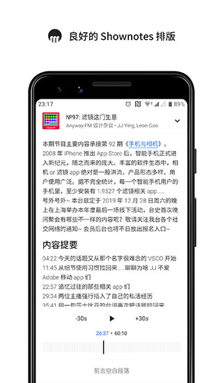 海盗电台app