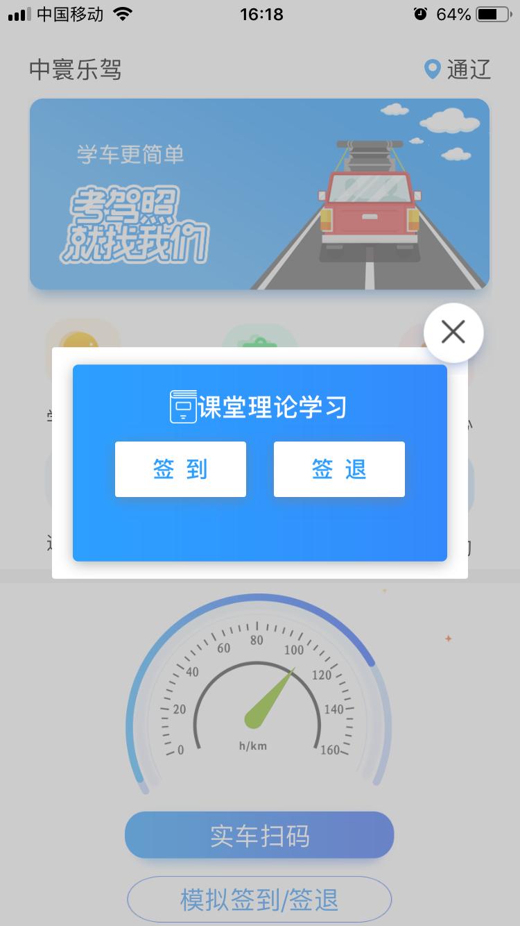 中寰乐驾ios