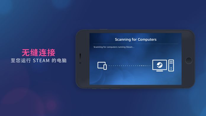 SteamLink软件封面