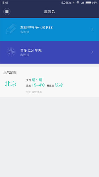 魔洁兔app软件封面