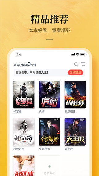 书芽app软件封面