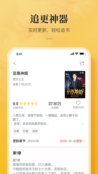 书芽app软件封面