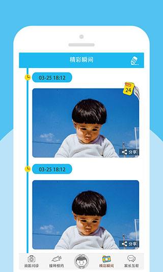 宝贝计划app软件封面