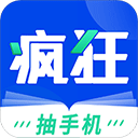 疯狂阅读app