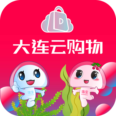 大连云购物ios