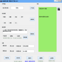 企业每日晨报生成器