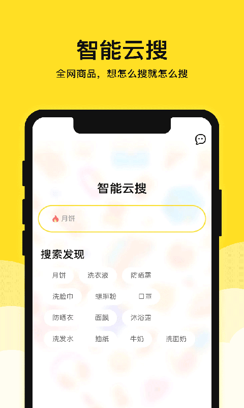 果然省软件封面