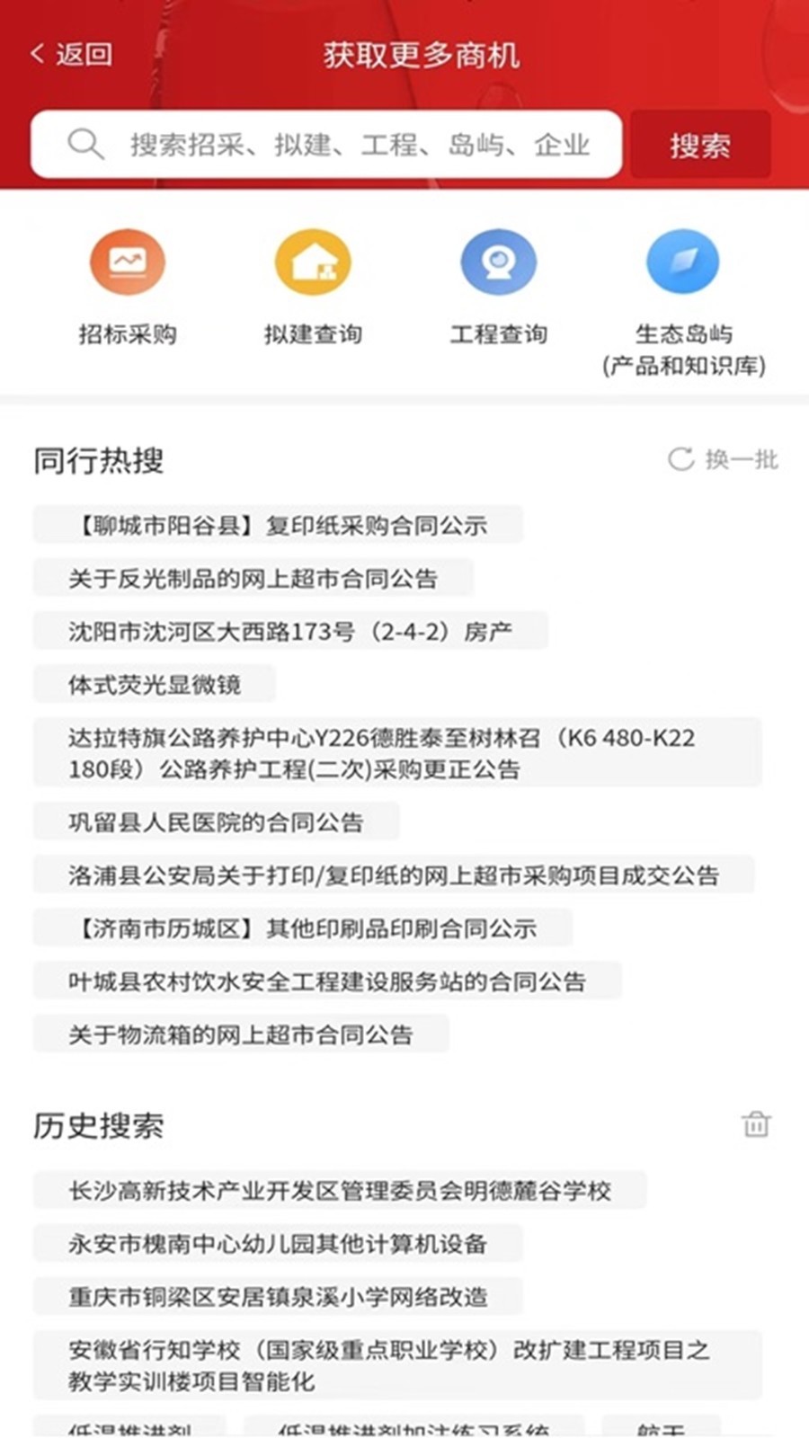 政万通软件封面