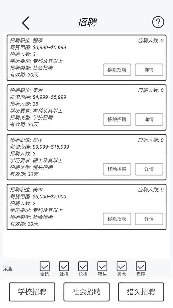 游戏开发模拟软件封面