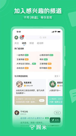 踢米app软件封面