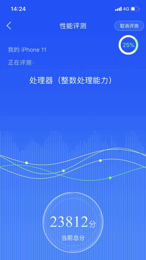 鲁大师ios