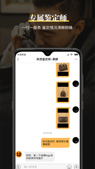 鉴定神器app