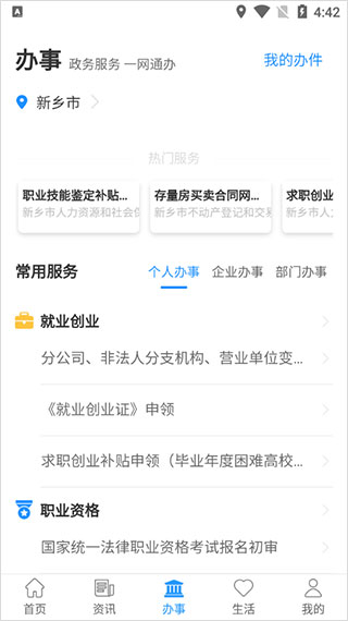 放新办app