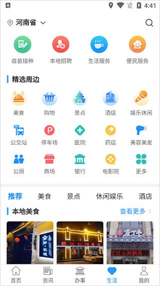 放新办app