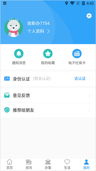 放新办app