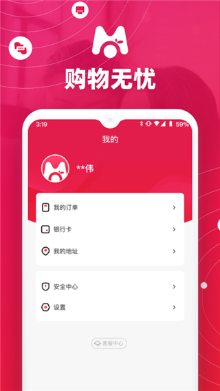 桔子买单app