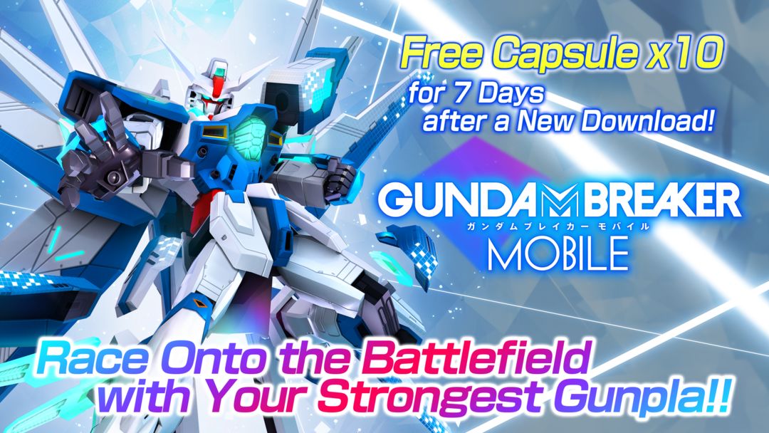 GUNDAMBREAKER:MOBILE