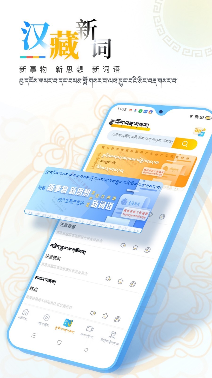 青海湖网APP软件封面