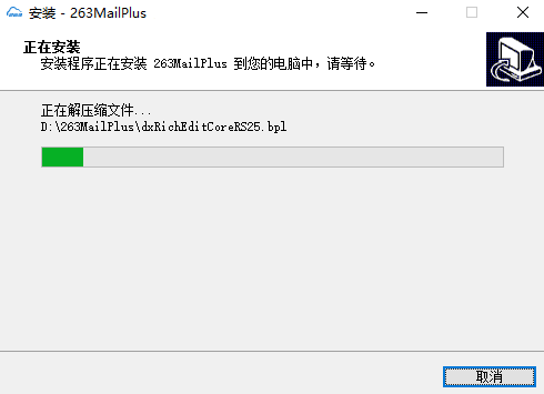 263企业邮箱安装过程