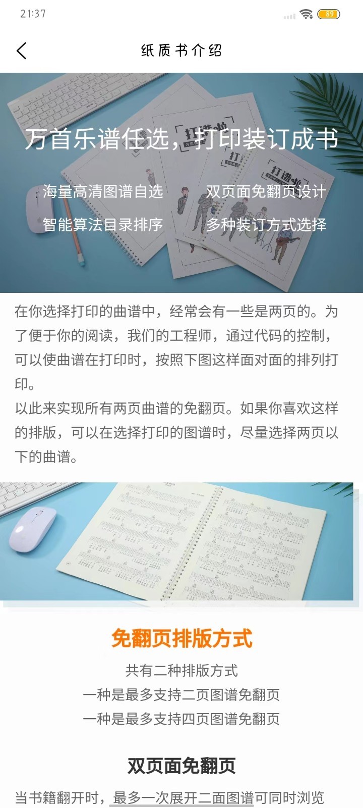 琴魂软件封面