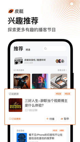 皮艇app