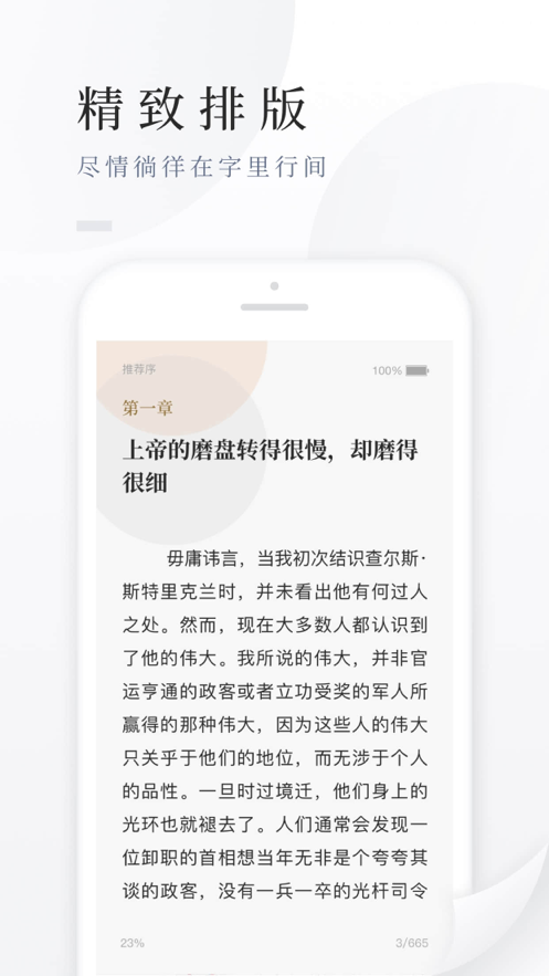 百度阅读客户端