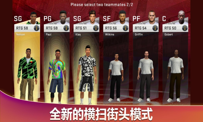 NBA2K20软件封面