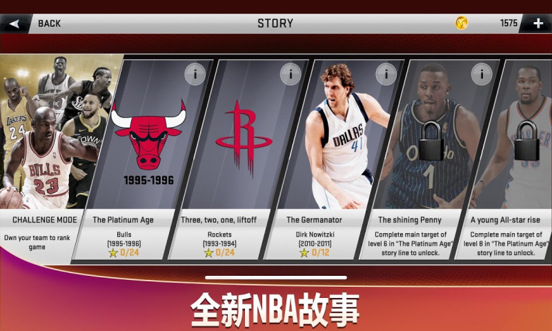 NBA2K20软件封面