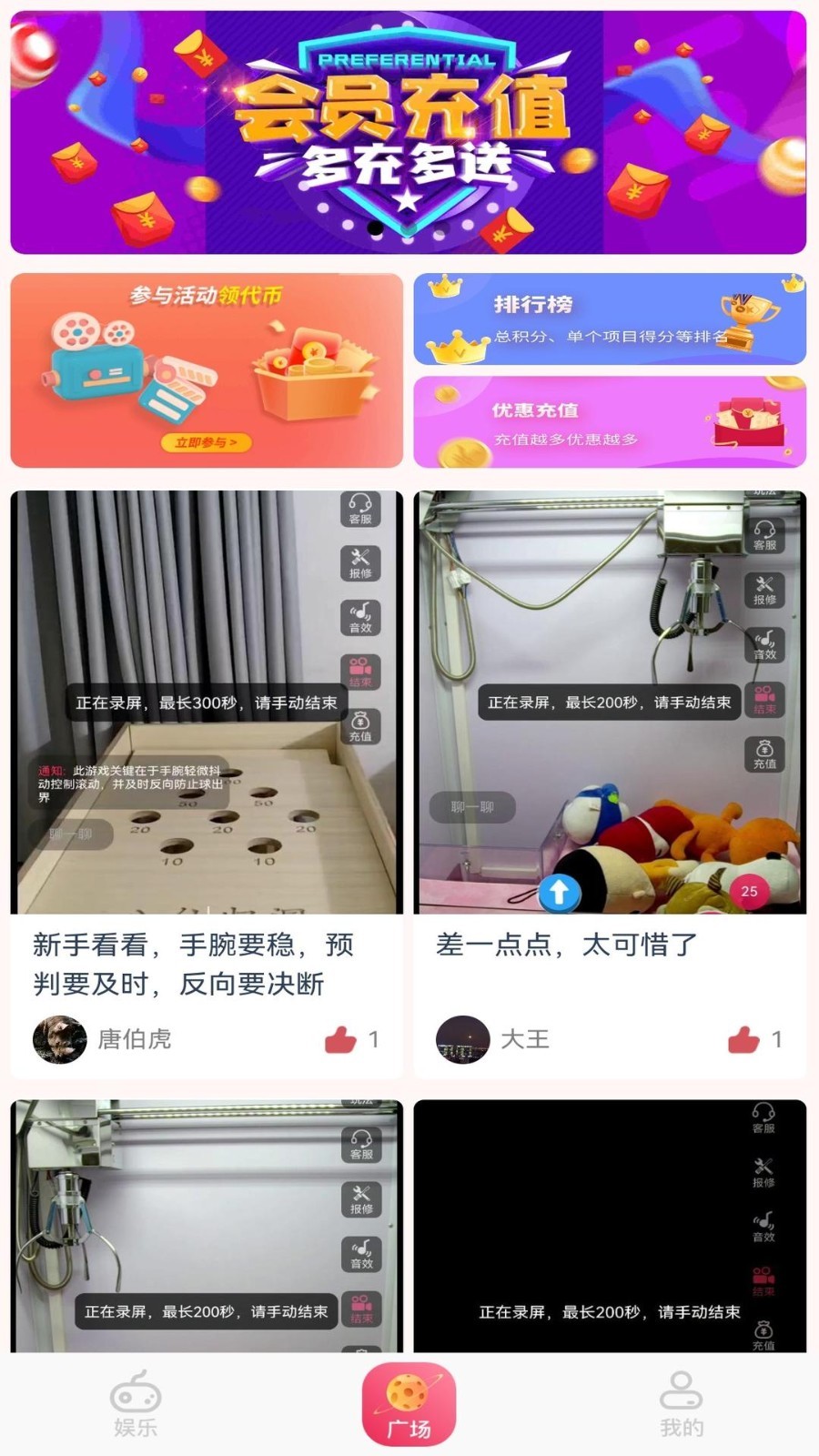 物联娱乐